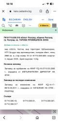 Продава ПРОМ. ПОМЕЩЕНИЕ, гр. Разград, Промишлена зона - Запад, снимка 2