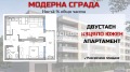 Продава 2-СТАЕН, град Пловдив, Беломорски • 79900 € / 156270.82 лв. • 81984319 1