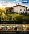 Продава КЪЩА, област Стара Загора, с. Габарево • 138000 € / 269904.54 лв. • 49757610 1