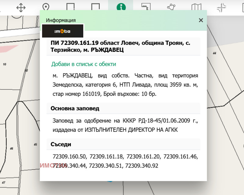 Продава ПАРЦЕЛ в област Ловеч, с. Терзийско - 3959 кв.м / 23 754 € » 46 458.79 лв., ИМОТИА
