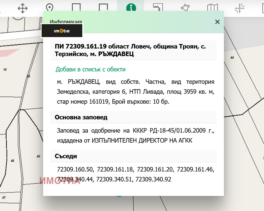 Продава ПАРЦЕЛ, с. Терзийско, област Ловеч