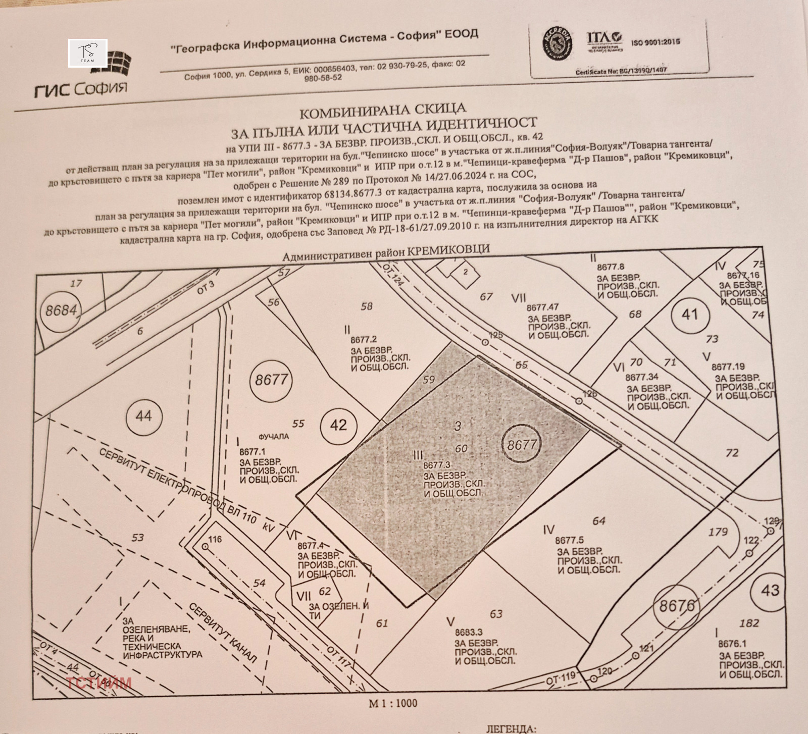 Продава ПАРЦЕЛ, гр. София, Кремиковци, снимка 3 - Парцели - 54423429