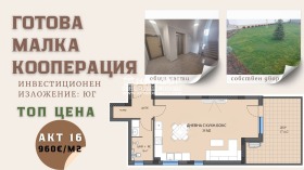 Продава 1-стаен град Пловдив Въстанически - [1] 