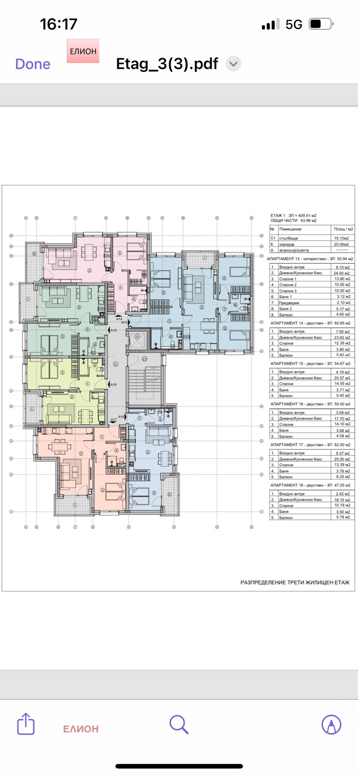 Продава  2-стаен град Перник , Изток , 55 кв.м | 88017489 - изображение [3]