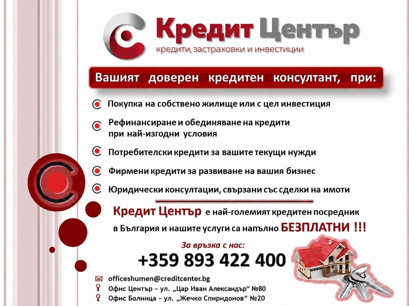 ������� ���� | Imot.bg � ����������� 2