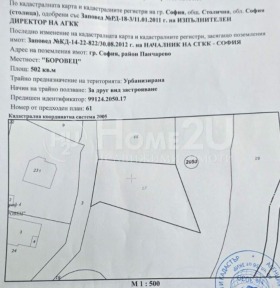 Trama v.z.Malinova dolina, Sofia