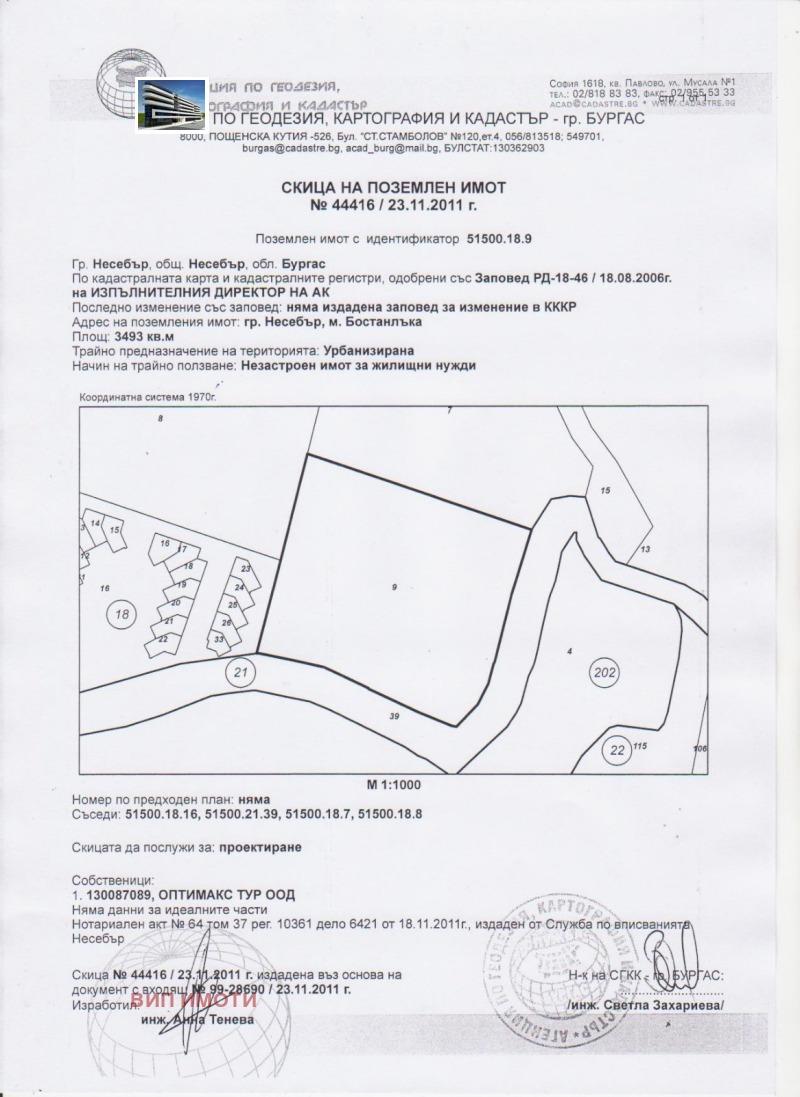 Zu verkaufen  Handlung region Burgas , Koschariza , 3493 qm | 58680440