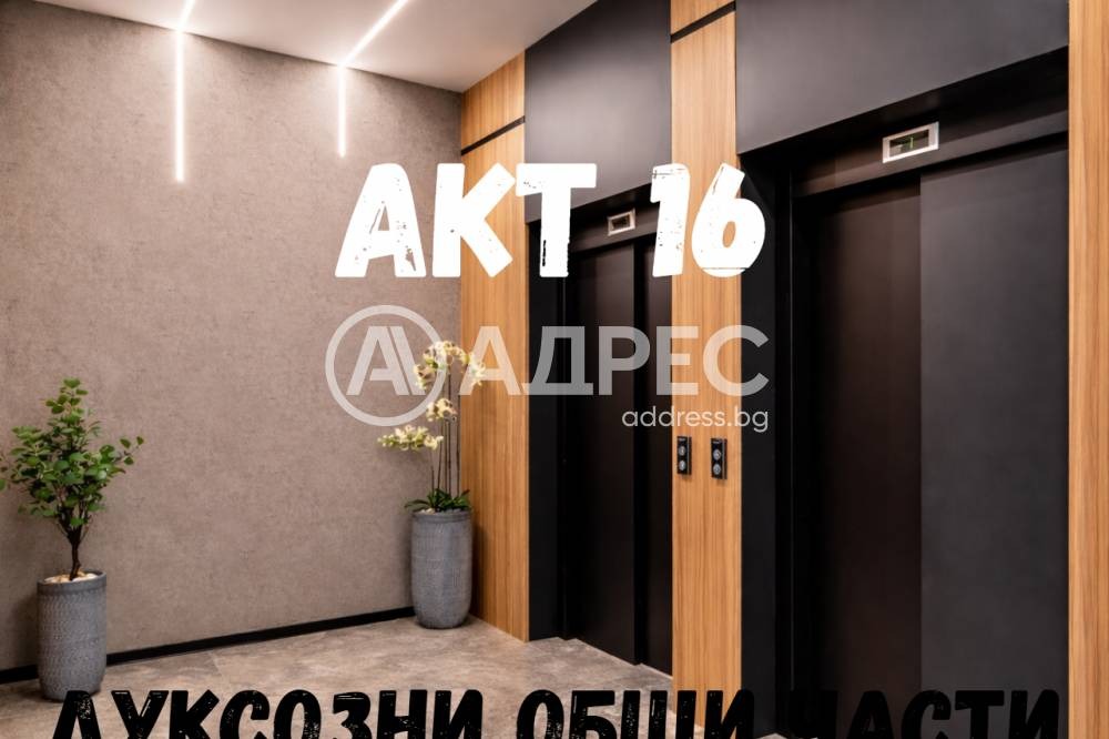 Продава 2-СТАЕН, гр. София, Зона Б-5