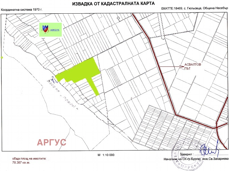 Продава ПАРЦЕЛ | Imot.bg — изображение 9