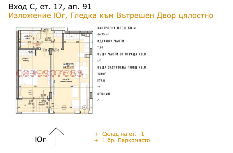 Продава 2-СТАЕН, гр. Пловдив, Тракия, снимка 3 - Апартаменти - 52380736
