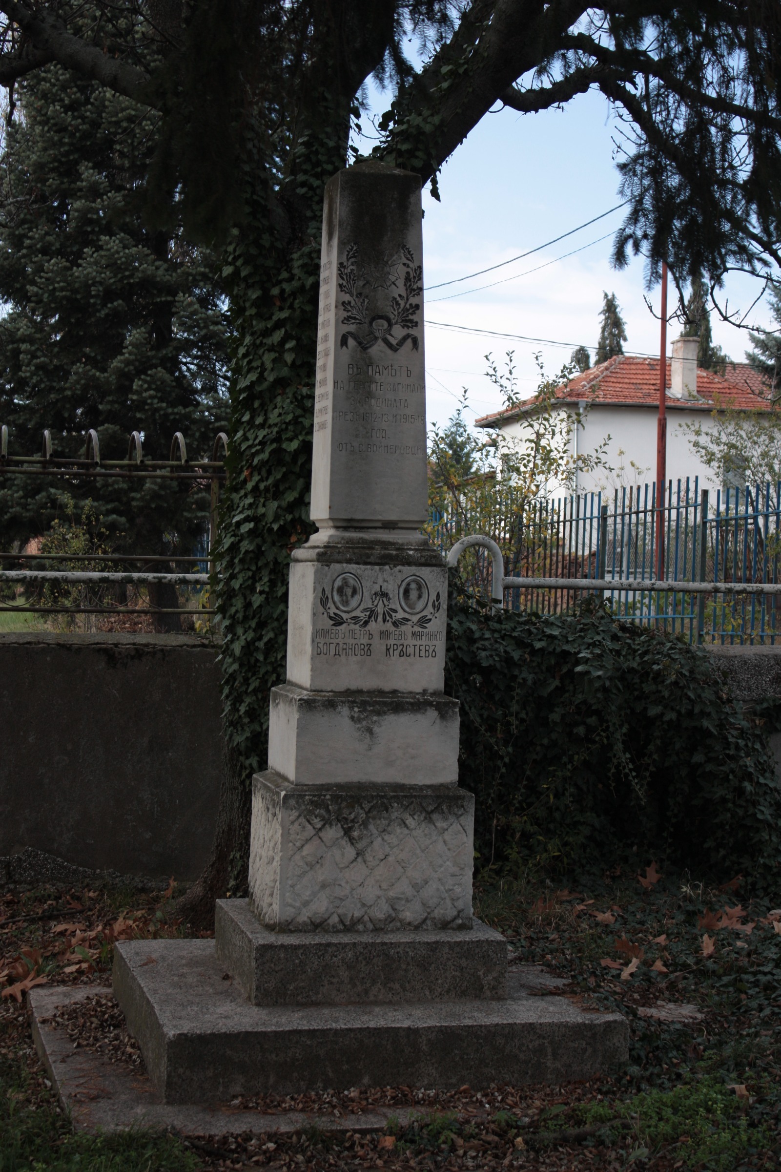 Продава ПАРЦЕЛ | Imot.bg — изображение 7