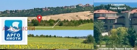 Плот Бјала, регион Варна