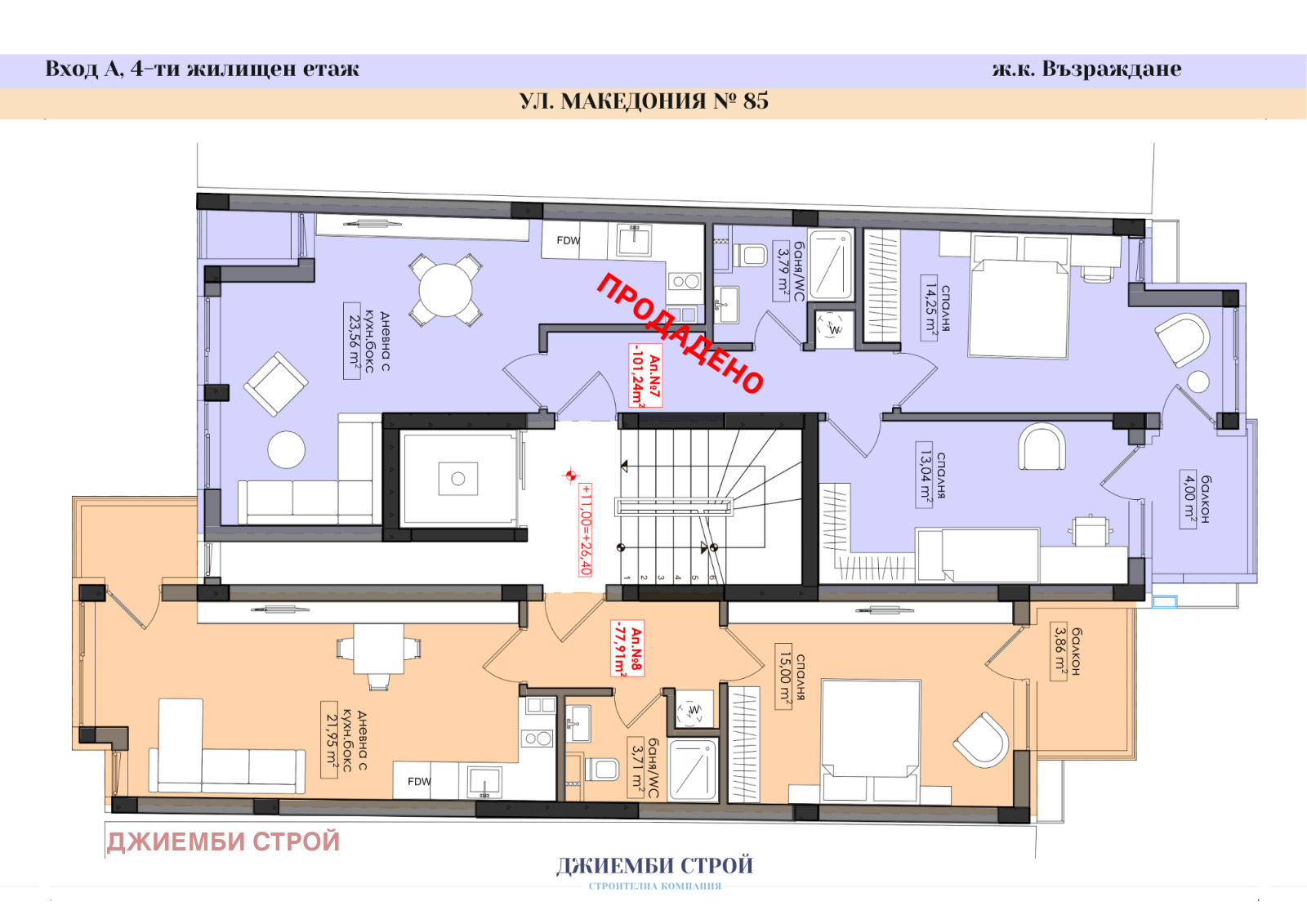 Продава 2-СТАЕН, гр. Бургас, Възраждане, снимка 12 - Апартаменти - 56205755