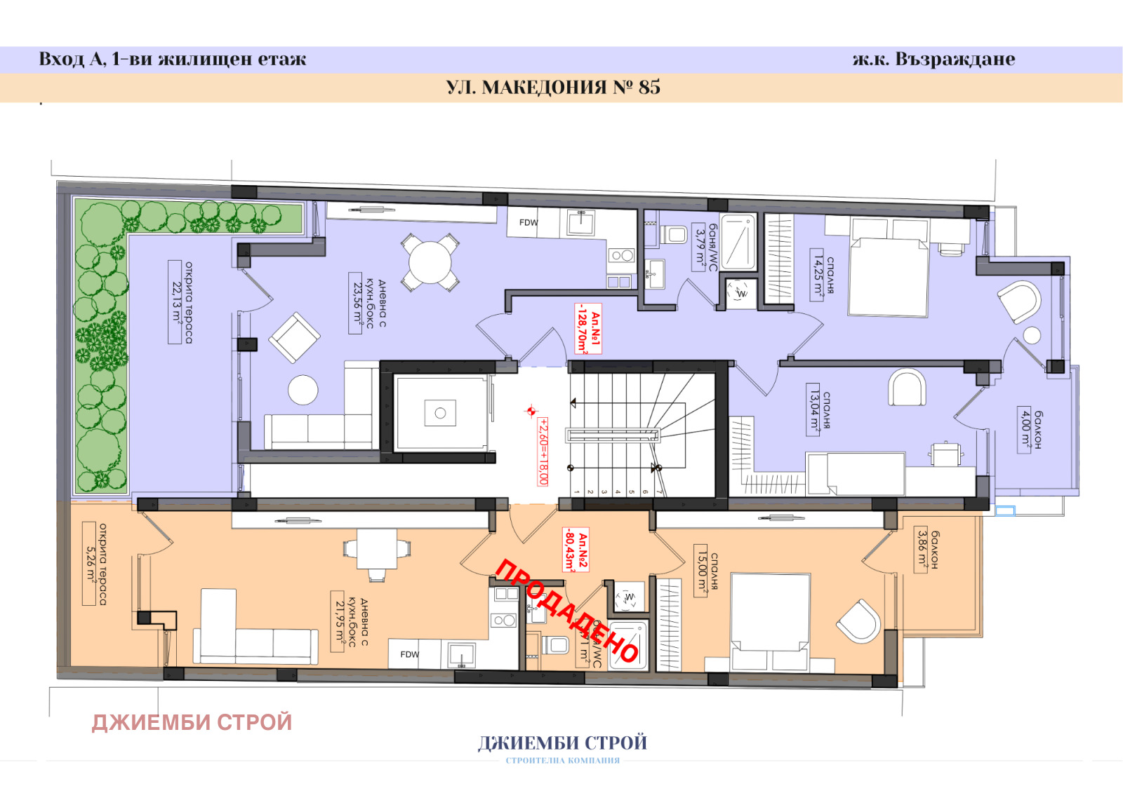 Продава 2-СТАЕН, гр. Бургас, Възраждане, снимка 9 - Апартаменти - 56205755