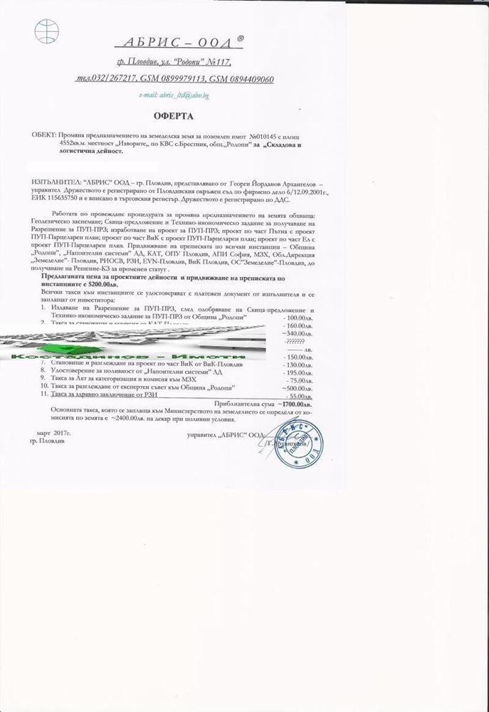 ������� ������ | Imot.bg � ����������� 2