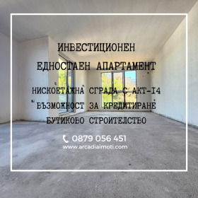 Studio Ostromila, Plowdiw