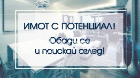 Οικόπεδο Μοδερνο πρεδγραδηε, Σοφηια