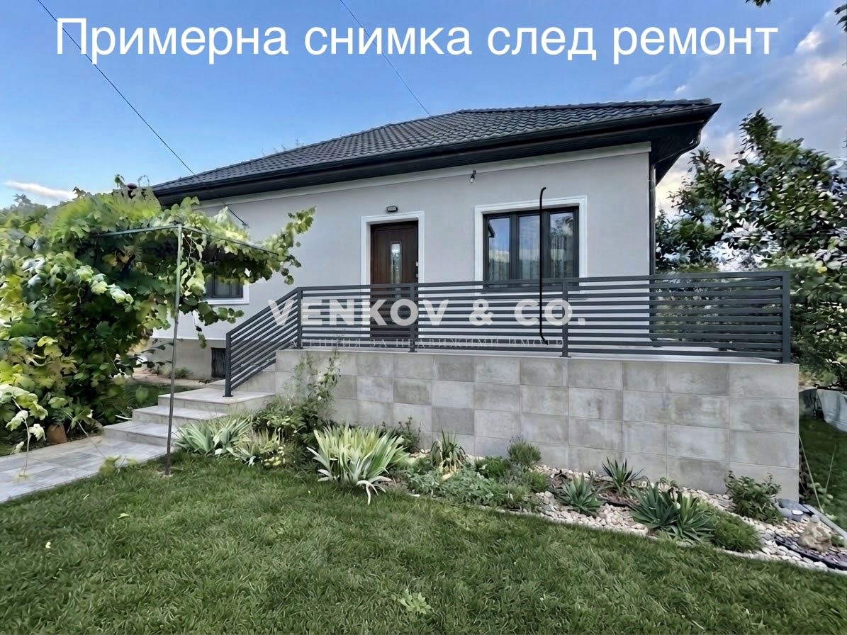 Продава КЪЩА, с. Студена, област Перник