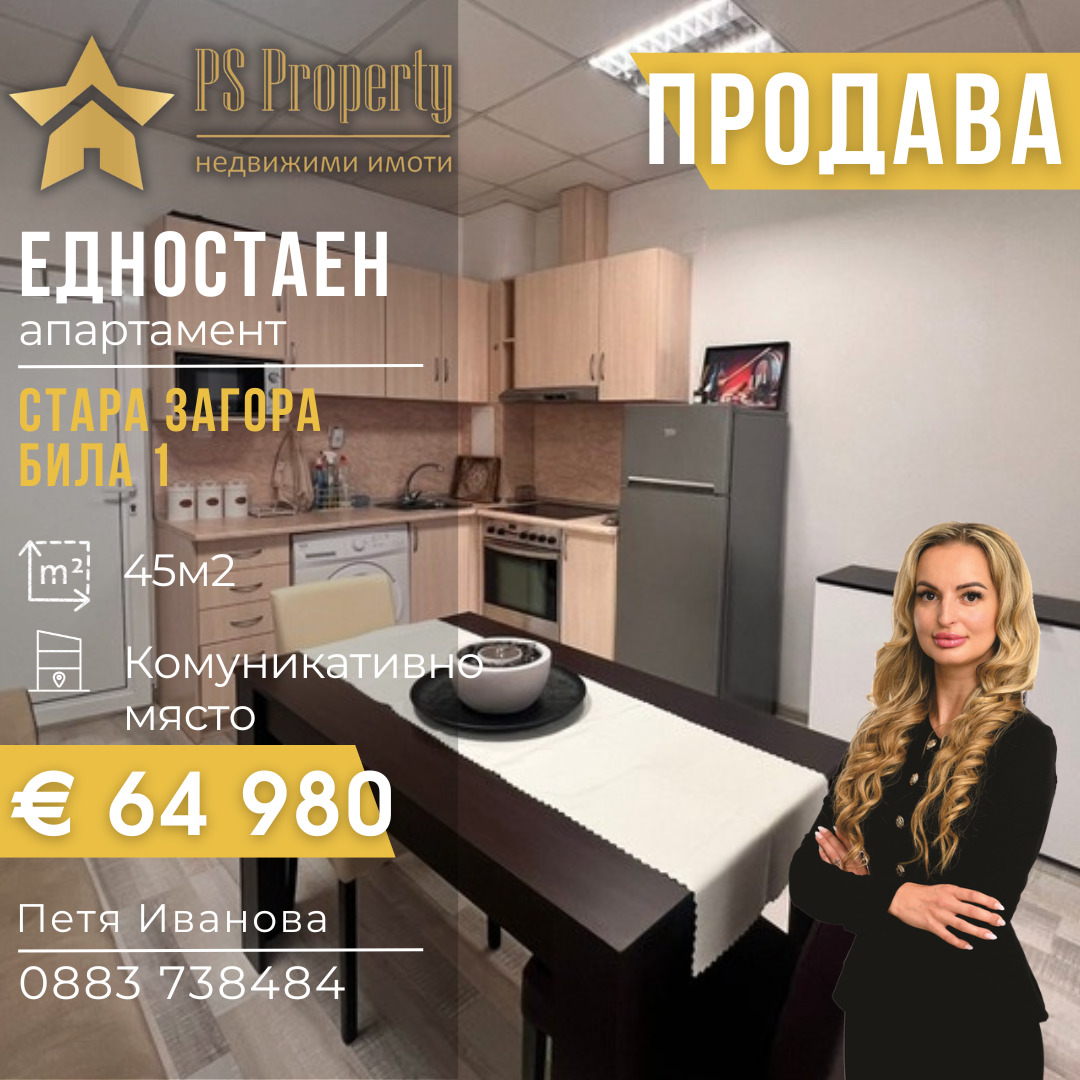 ������� 1-����� | Imot.bg � ����������� 1