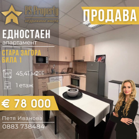 Na prodej Studio