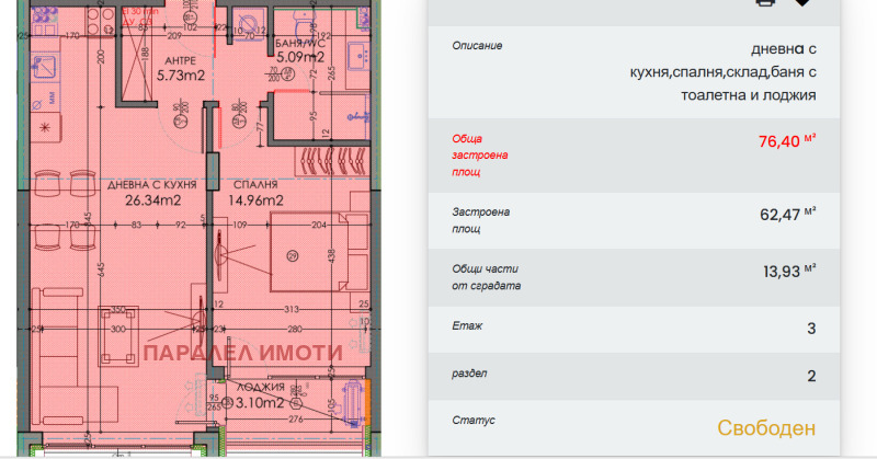 Продаја  1 спаваћа соба Пловдив , Тракија , 76 м2 | 63964781 - слика [2]