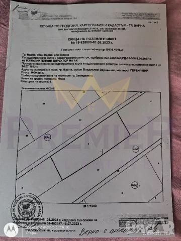 Na sprzedaż  Działka Warna , Zapadna promiszlena zona , 1000 mkw | 32451804 - obraz [4]