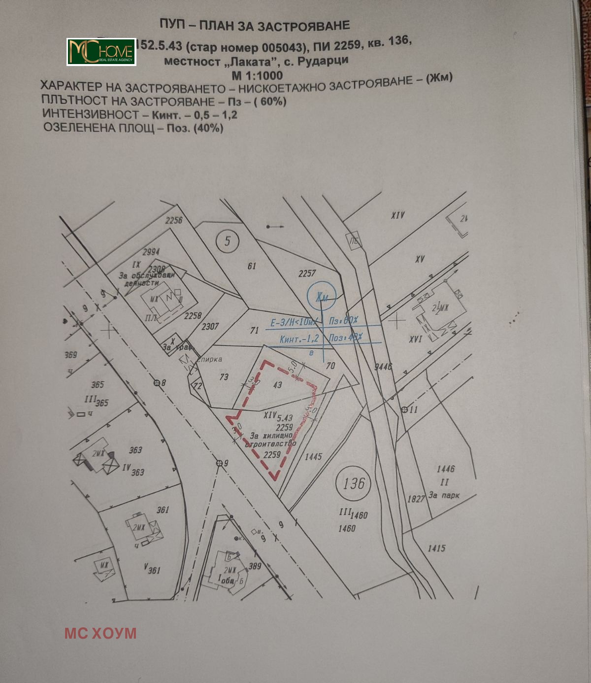 Продава ПАРЦЕЛ, с. Рударци, област Перник, снимка 2 - Парцели - 52220227