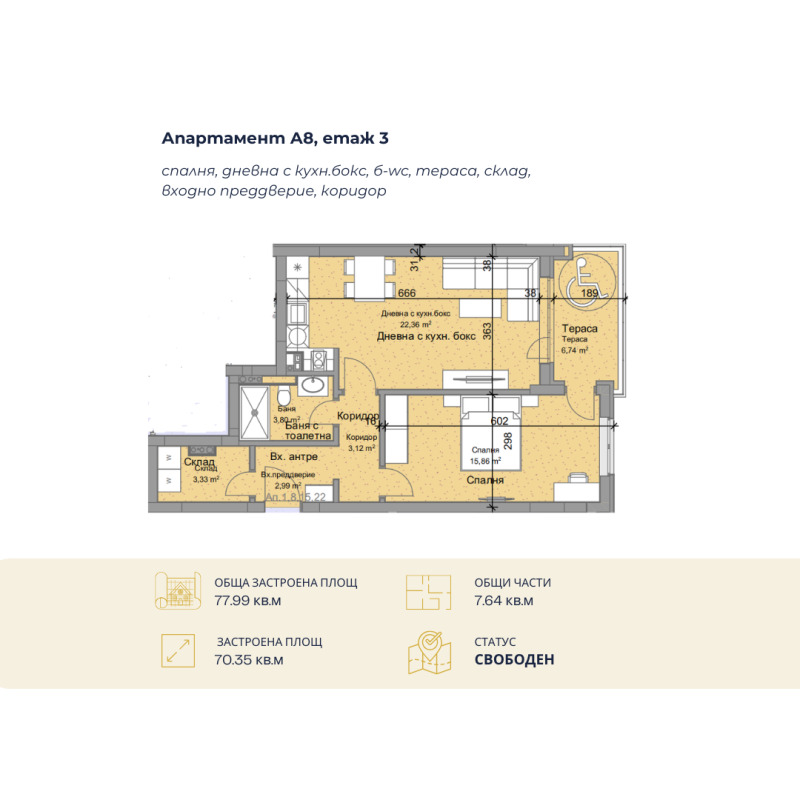 Myytävänä  1 makuuhuone Plovdiv , Ostromila , 78 neliömetriä | 65554627 - kuva [3]
