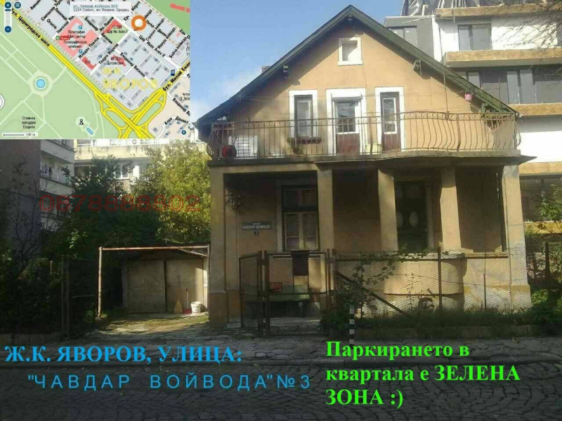 Продава  Huis Sofia , Javorov , 150 кв.м | 81274800