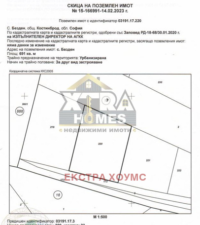 Zu verkaufen  Handlung region Sofia , Bezden , 2855 qm | 52163430 - Bild [4]