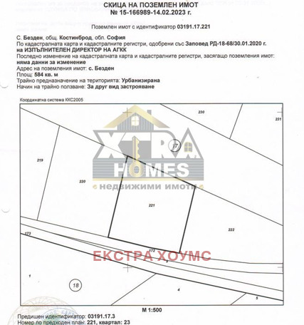 Zu verkaufen  Handlung region Sofia , Bezden , 2855 qm | 52163430 - Bild [3]