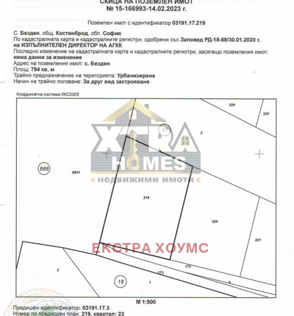 Zu verkaufen  Handlung region Sofia , Bezden , 2855 qm | 52163430 - Bild [2]