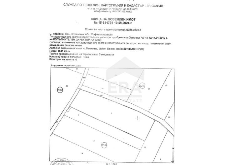 Na prodej  Spiknutí Sofia , Ivanjane , 3541 m2 | 15790876 - obraz [2]