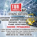 Продава ПАРЦЕЛ, гр. Стара Загора, Никола Петков, снимка 2