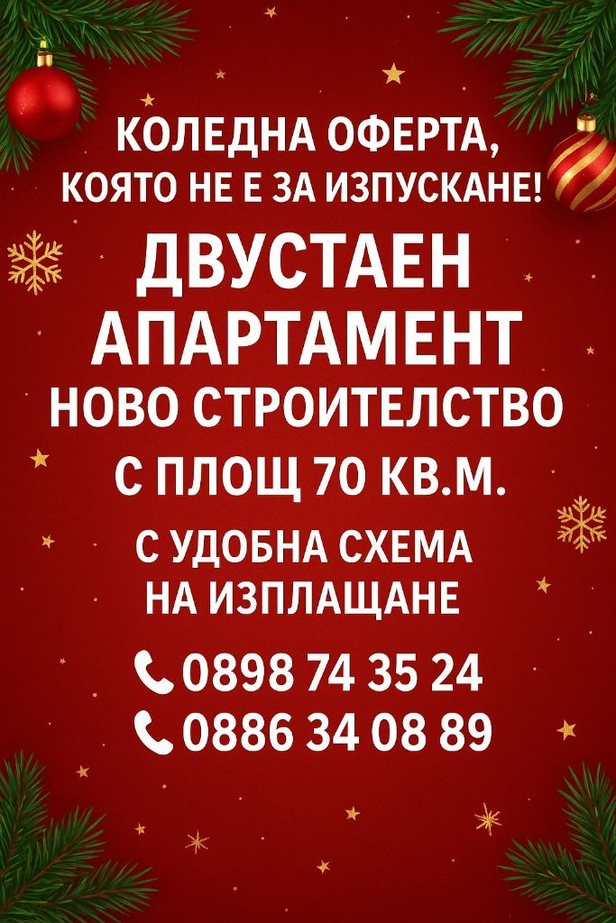 ������� 2-����� | Imot.bg � ����������� 1