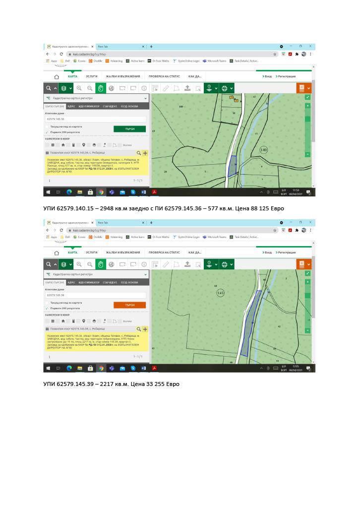 Продава ПАРЦЕЛ, с. Рибарица, област Ловеч, снимка 5 - Парцели - 52781592