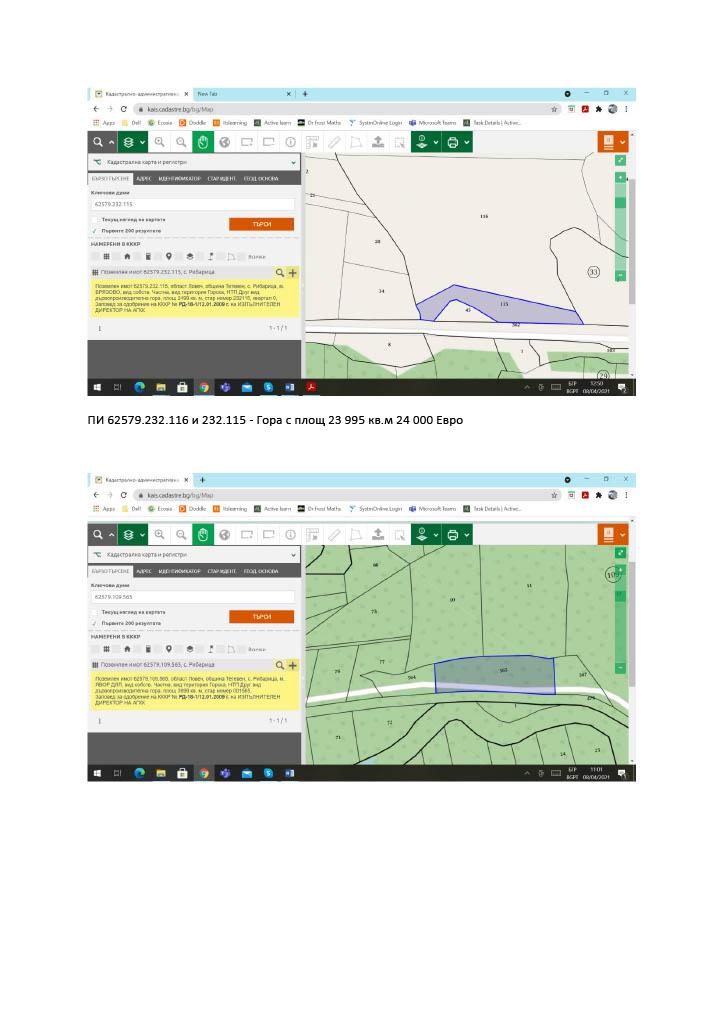 Продава ПАРЦЕЛ, с. Рибарица, област Ловеч, снимка 11 - Парцели - 52781592