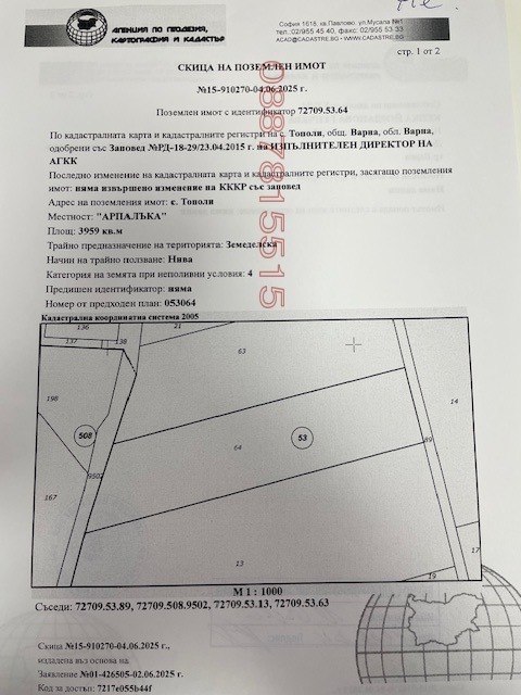 Продава ПАРЦЕЛ, гр. Варна, с. Тополи, снимка 2 - Парцели - 53668229
