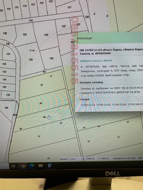 Продава ПАРЦЕЛ, гр. Варна, с. Тополи