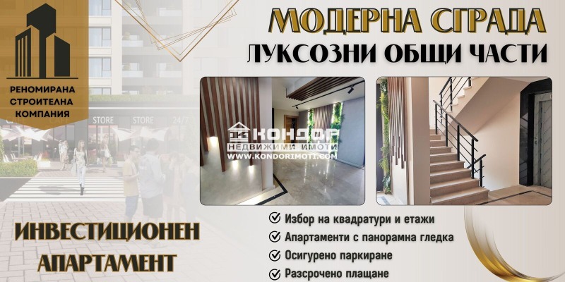 Продава 2-СТАЕН, гр. Пловдив, Христо Смирненски, снимка 1 - Aпартаменти - 47980212