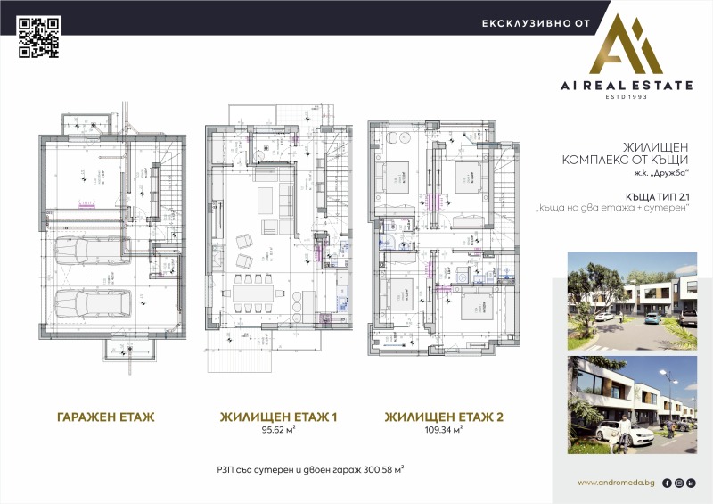 Продава КЪЩА, гр. Плевен, Дружба 2, снимка 2 - Къщи - 51200397