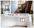 Продава КЪЩА, с. Свобода, област Пазарджик, снимка 3