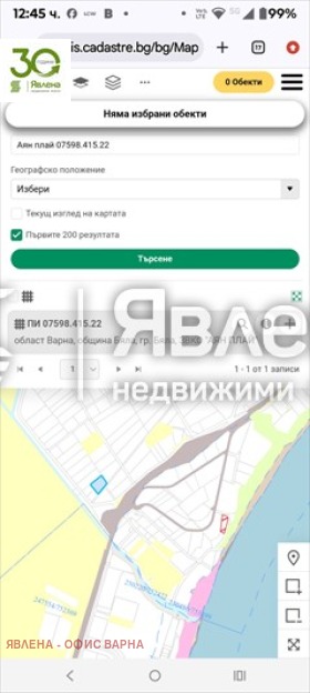 ������� ������ | Imot.bg � ����������� 2