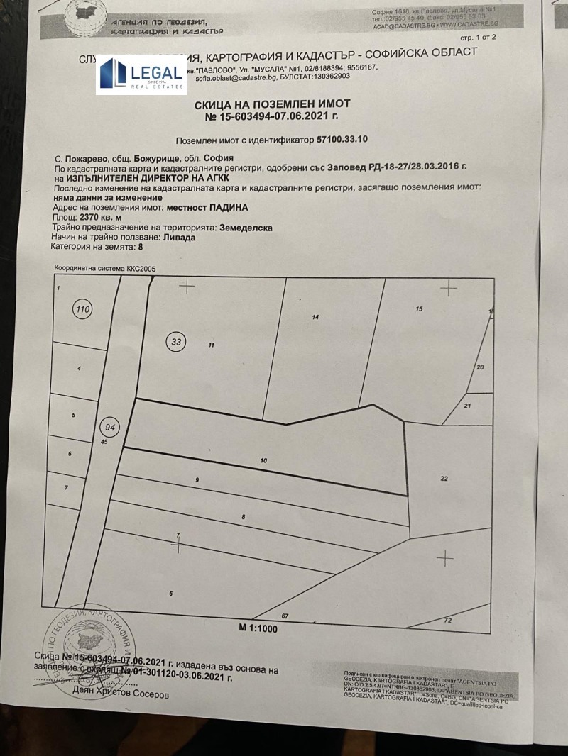 Продава ПАРЦЕЛ в област София, с. Пожарево - 2370 кв.м / 82 950 € » 162 236.10 лв., ЛЕГАЛ РИЪЛ ЕСТЕЙТС