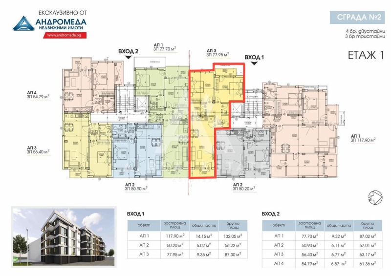 Продава  3-стаен град Плевен , Широк център , 89 кв.м | 98528333 - изображение [3]