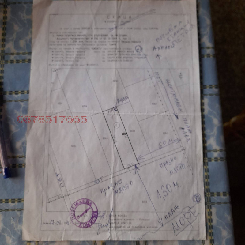 Продава ПАРЦЕЛ, гр. Ахелой, област Бургас