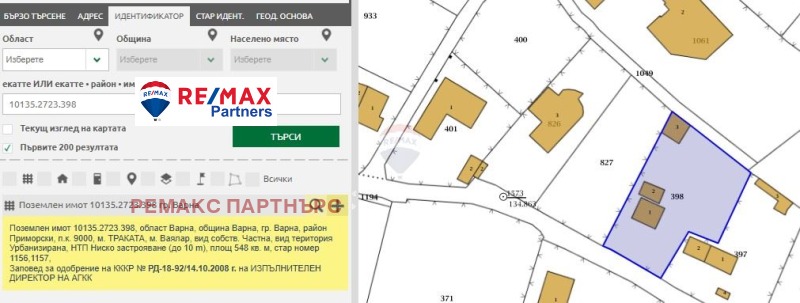 Продава ПАРЦЕЛ, гр. Варна, м-т Горна Трака, снимка 2 - Парцели - 48069447