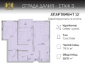 Продава 3-СТАЕН, гр. София, Малинова долина, снимка 5