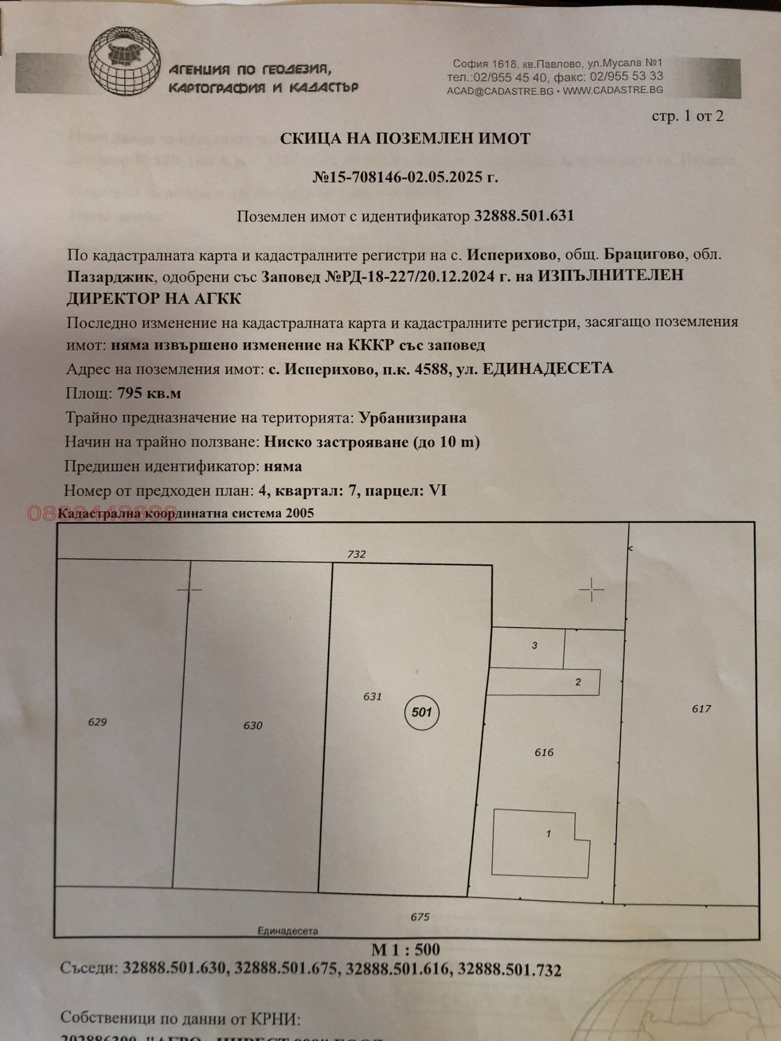 ������� ������ | Imot.bg � ����������� 6