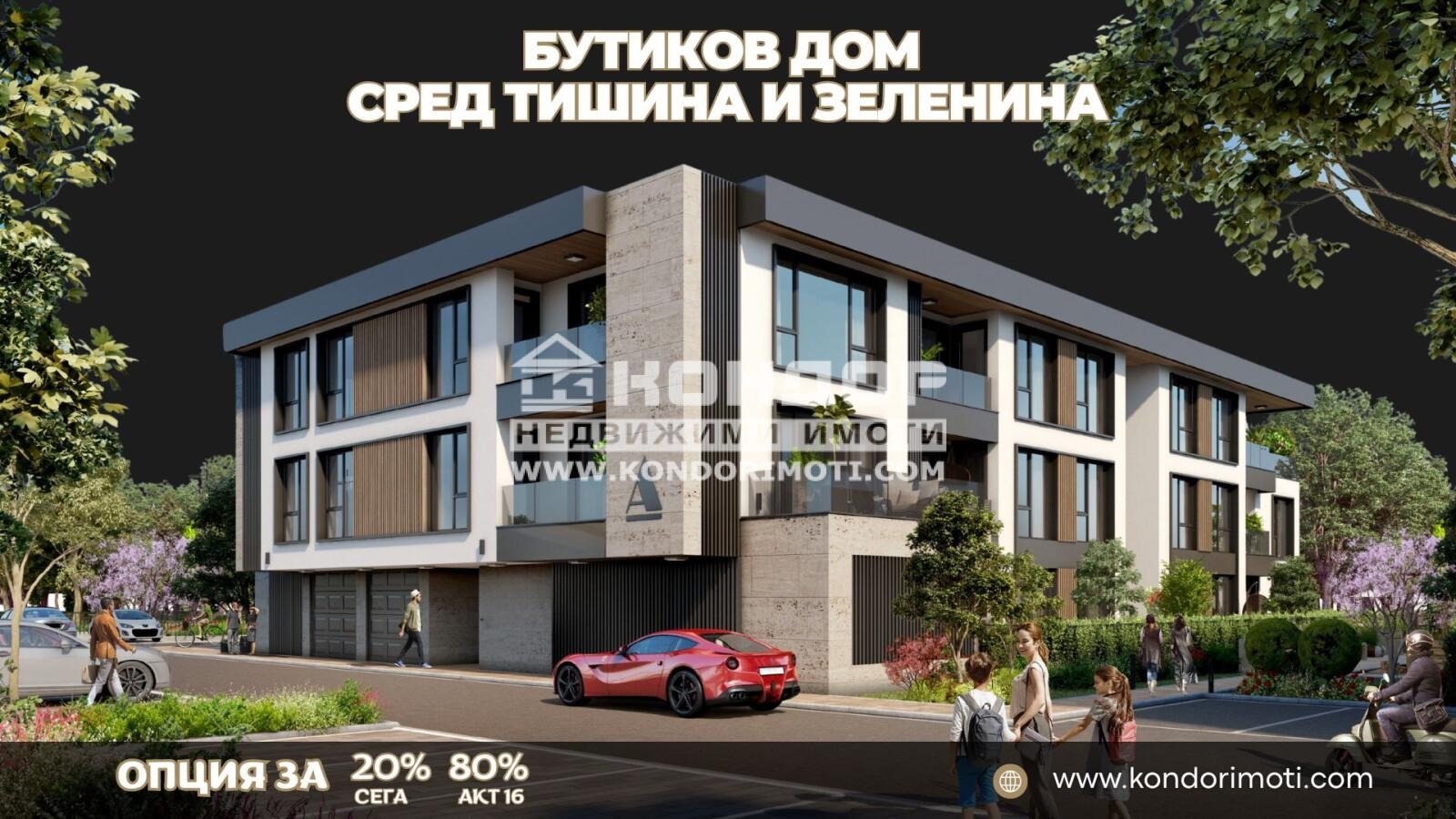 Продава МНОГОСТАЕН, гр. Пловдив, Христо Смирненски